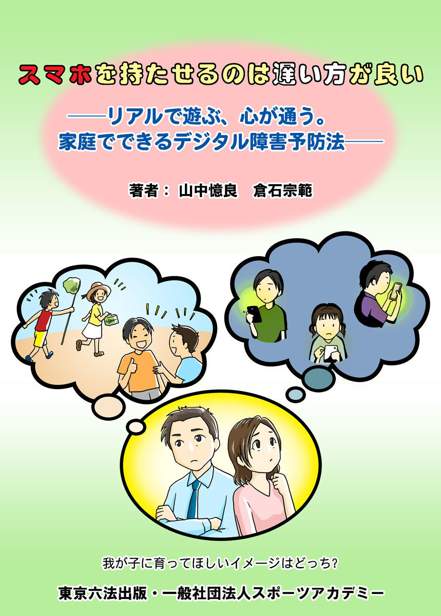 講師派遣2